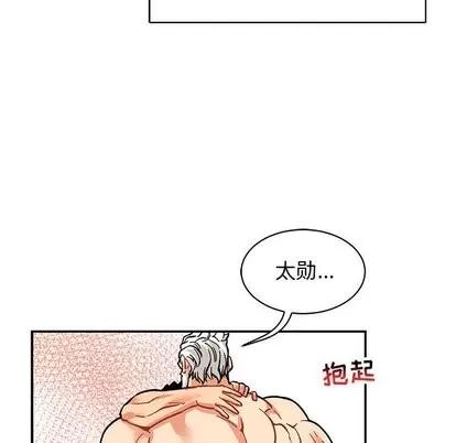 亲爱的你-Liebling！ 亲爱的你-Liebling！ | 第56章 第31页
