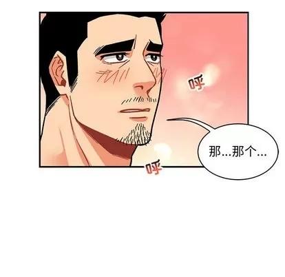 亲爱的你-Liebling！ 亲爱的你-Liebling！ | 第56章 第34页