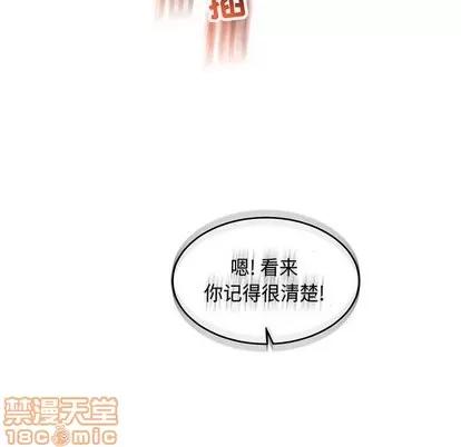 亲爱的你-Liebling！ 亲爱的你-Liebling！ | 第56章 第40页