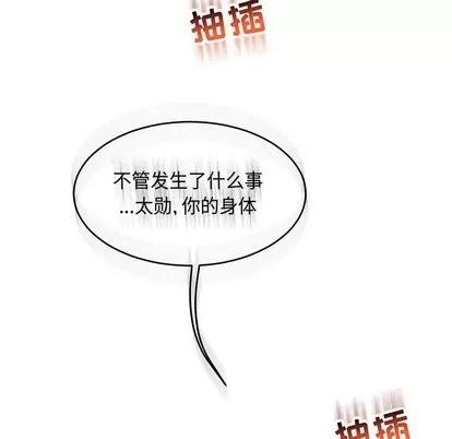 亲爱的你-Liebling！ 亲爱的你-Liebling！ | 第56章 第42页