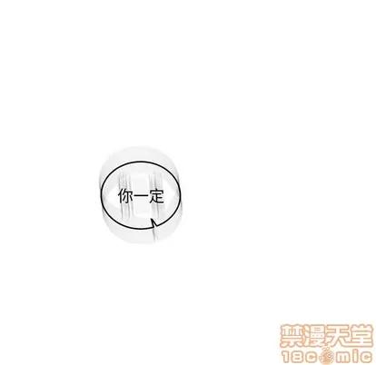 亲爱的你-Liebling！ 亲爱的你-Liebling！ | 第56章 第45页