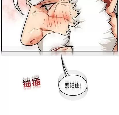 亲爱的你-Liebling！ 亲爱的你-Liebling！ | 第56章 第47页