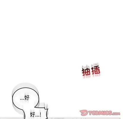亲爱的你-Liebling！ 亲爱的你-Liebling！ | 第56章 第48页