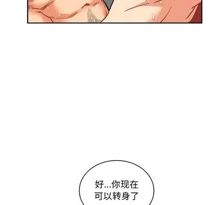亲爱的你-Liebling！ 亲爱的你-Liebling！ | 第56章 第54页
