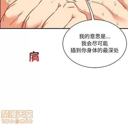 亲爱的你-Liebling！ 亲爱的你-Liebling！ | 第56章 第60页