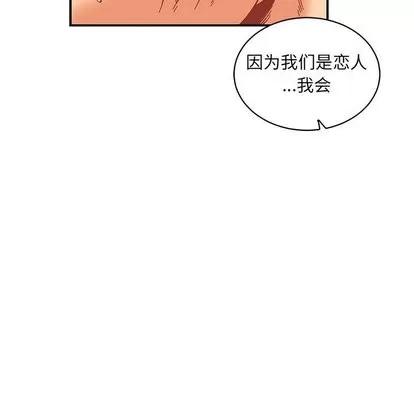 亲爱的你-Liebling！ 亲爱的你-Liebling！ | 第56章 第63页