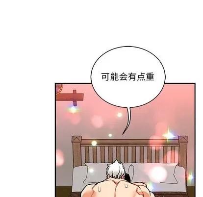 亲爱的你-Liebling！ 亲爱的你-Liebling！ | 第56章 第73页