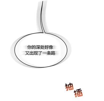 亲爱的你-Liebling！ 亲爱的你-Liebling！ | 第56章 第93页