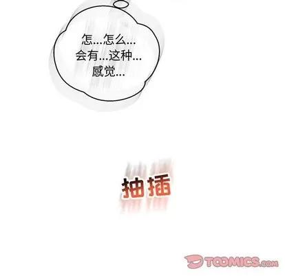亲爱的你-Liebling！ 亲爱的你-Liebling！ | 第56章 第96页