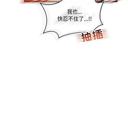 亲爱的你-Liebling！ 亲爱的你-Liebling！ | 第56章 第104页