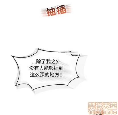 亲爱的你-Liebling！ 亲爱的你-Liebling！ | 第56章 第105页