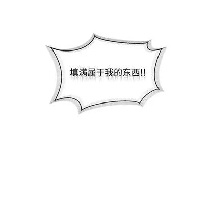 亲爱的你-Liebling！ 亲爱的你-Liebling！ | 第56章 第108页