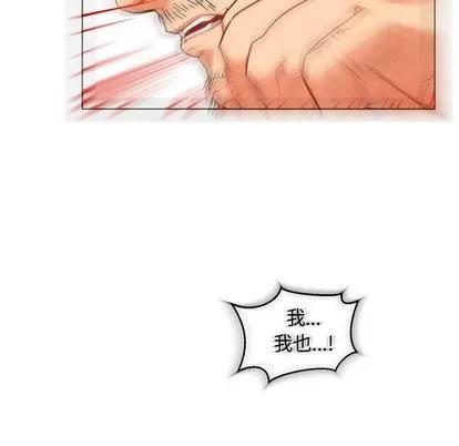 亲爱的你-Liebling！ 亲爱的你-Liebling！ | 第56章 第111页