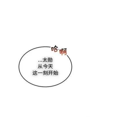 亲爱的你-Liebling！ 亲爱的你-Liebling！ | 第56章 第119页
