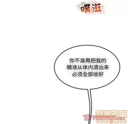 亲爱的你-Liebling！ 亲爱的你-Liebling！ | 第56章 第120页