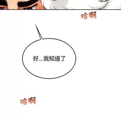 亲爱的你-Liebling！ 亲爱的你-Liebling！ | 第56章 第122页