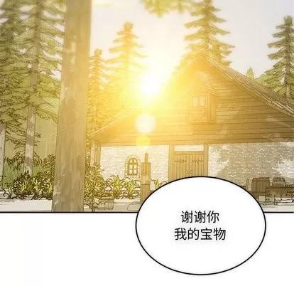 亲爱的你-Liebling！ 亲爱的你-Liebling！ | 第56章 第124页