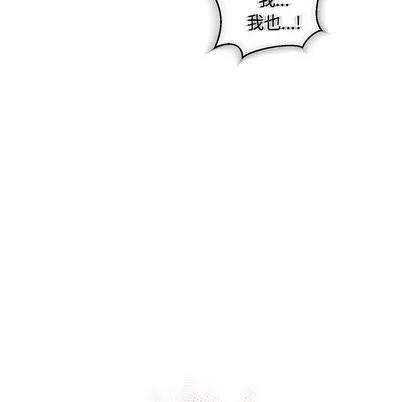 亲爱的你-Liebling！ 亲爱的你-Liebling！ | 第57章 第6页