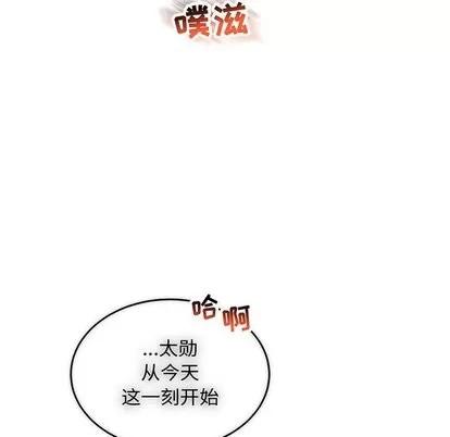 亲爱的你-Liebling！ 亲爱的你-Liebling！ | 第57章 第13页