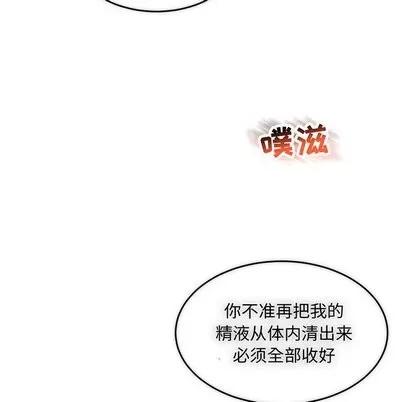 亲爱的你-Liebling！ 亲爱的你-Liebling！ | 第57章 第14页