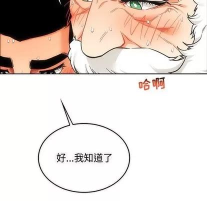 亲爱的你-Liebling！ 亲爱的你-Liebling！ | 第57章 第16页