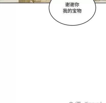 亲爱的你-Liebling！ 亲爱的你-Liebling！ | 第57章 第19页