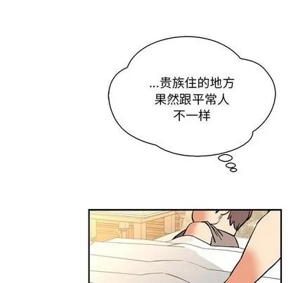 亲爱的你-Liebling！ 亲爱的你-Liebling！ | 第57章 第32页