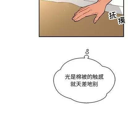 亲爱的你-Liebling！ 亲爱的你-Liebling！ | 第57章 第33页