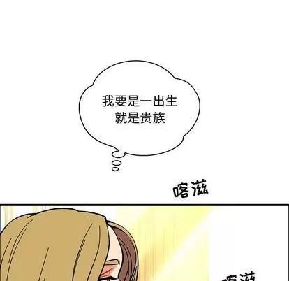 亲爱的你-Liebling！ 亲爱的你-Liebling！ | 第57章 第41页