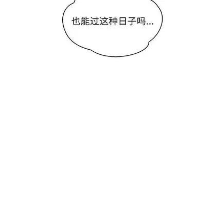 亲爱的你-Liebling！ 亲爱的你-Liebling！ | 第57章 第43页