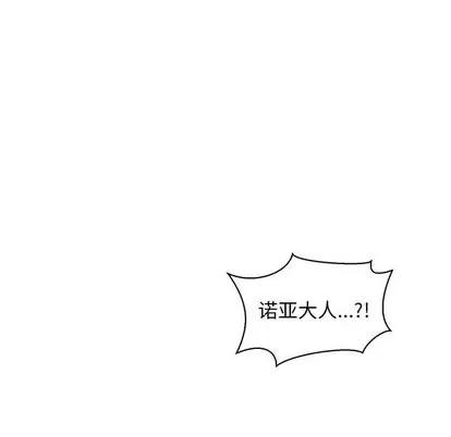 亲爱的你-Liebling！ 亲爱的你-Liebling！ | 第57章 第58页