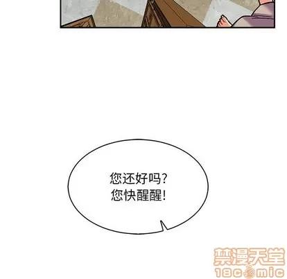 亲爱的你-Liebling！ 亲爱的你-Liebling！ | 第57章 第60页
