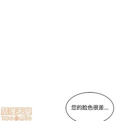 亲爱的你-Liebling！ 亲爱的你-Liebling！ | 第57章 第65页