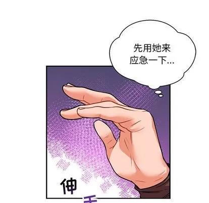 亲爱的你-Liebling！ 亲爱的你-Liebling！ | 第57章 第71页