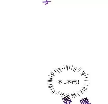 亲爱的你-Liebling！ 亲爱的你-Liebling！ | 第57章 第72页