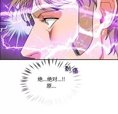 亲爱的你-Liebling！ 亲爱的你-Liebling！ | 第57章 第74页