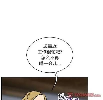 亲爱的你-Liebling！ 亲爱的你-Liebling！ | 第57章 第76页