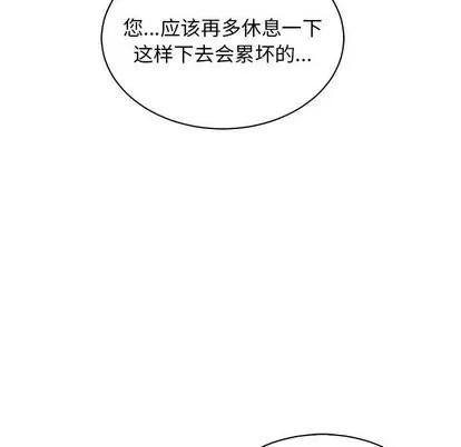 亲爱的你-Liebling！ 亲爱的你-Liebling！ | 第57章 第78页