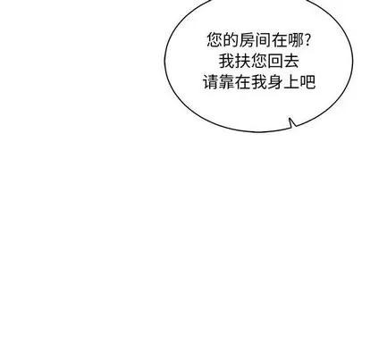 亲爱的你-Liebling！ 亲爱的你-Liebling！ | 第57章 第79页