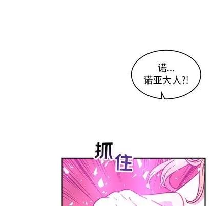 亲爱的你-Liebling！ 亲爱的你-Liebling！ | 第57章 第82页