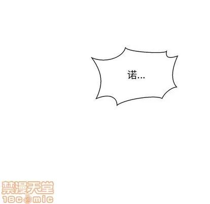 亲爱的你-Liebling！ 亲爱的你-Liebling！ | 第57章 第85页