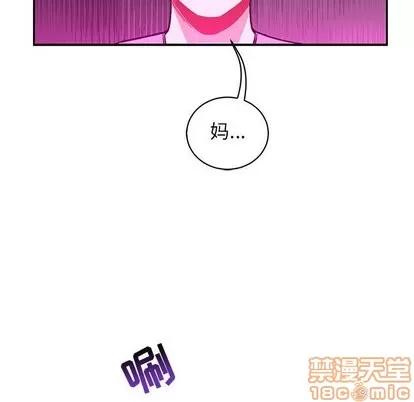 亲爱的你-Liebling！ 亲爱的你-Liebling！ | 第57章 第90页