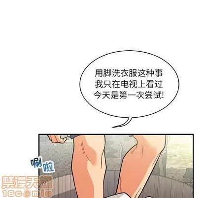 亲爱的你-Liebling！ 亲爱的你-Liebling！ | 第57章 第105页