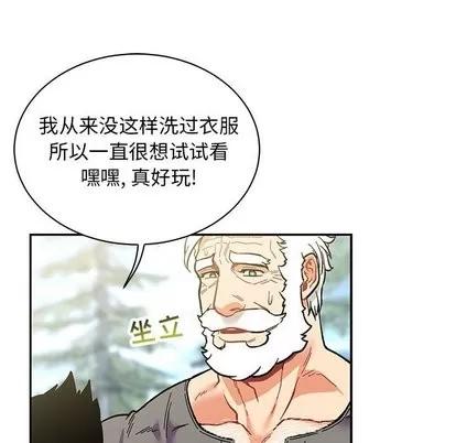 亲爱的你-Liebling！ 亲爱的你-Liebling！ | 第57章 第108页