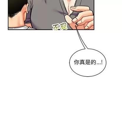 亲爱的你-Liebling！ 亲爱的你-Liebling！ | 第57章 第109页