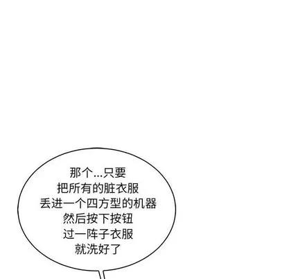 亲爱的你-Liebling！ 亲爱的你-Liebling！ | 第57章 第113页