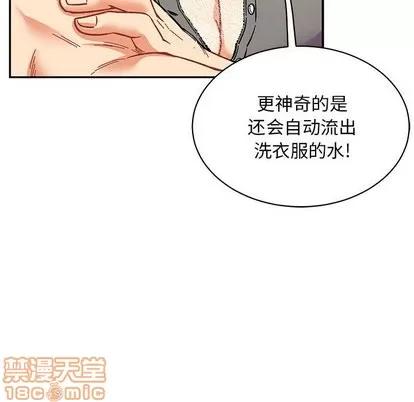 亲爱的你-Liebling！ 亲爱的你-Liebling！ | 第57章 第115页