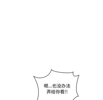 亲爱的你-Liebling！ 亲爱的你-Liebling！ | 第57章 第116页