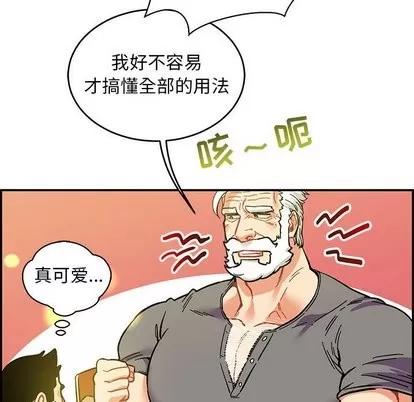 亲爱的你-Liebling！ 亲爱的你-Liebling！ | 第57章 第117页