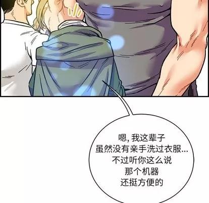 亲爱的你-Liebling！ 亲爱的你-Liebling！ | 第57章 第118页